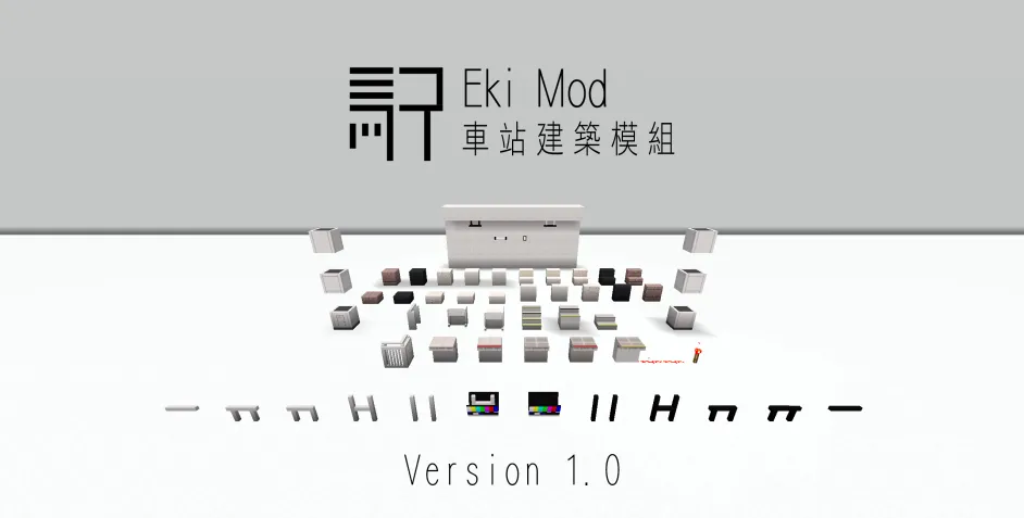 Eki for Minecraft 1.16.4