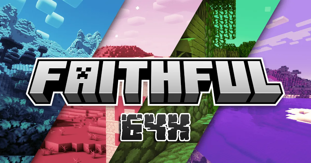 Faithful 64x for Minecraft Pocket Edition 1.20